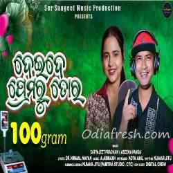 Dei De Premaru tora 100 Gram